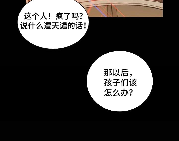 一线之间漫画,第71话1图