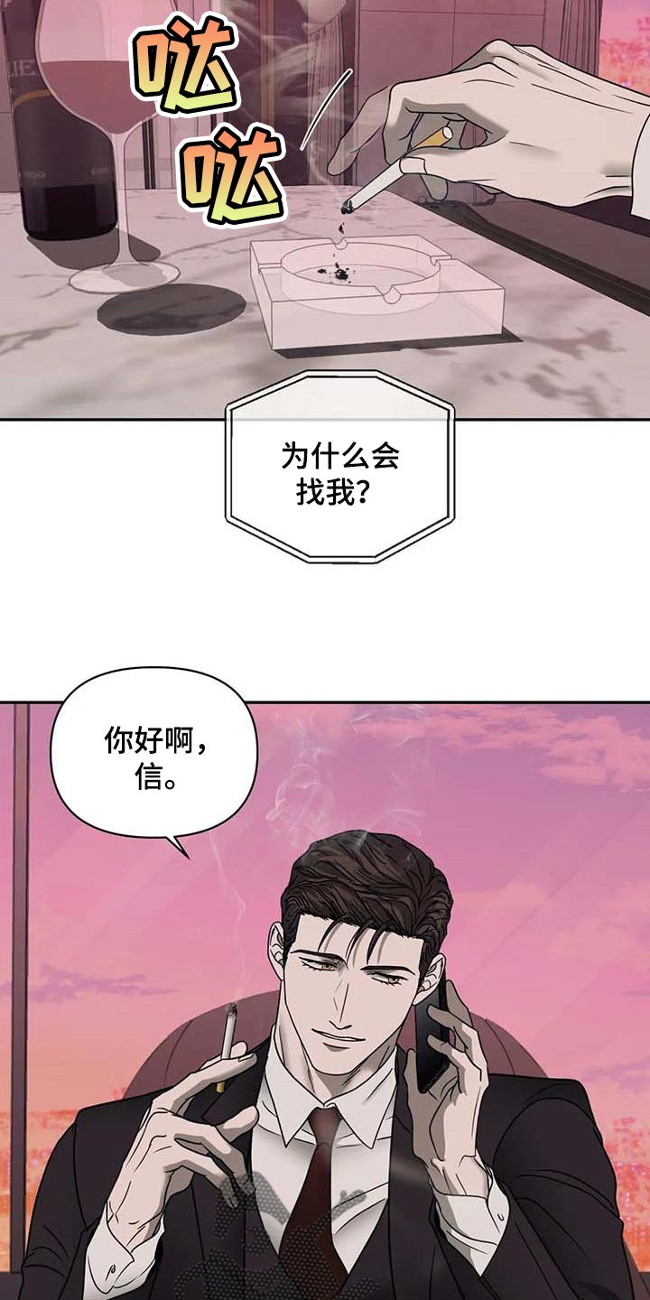 一线之间原版无删减pdf漫画,第82话1图