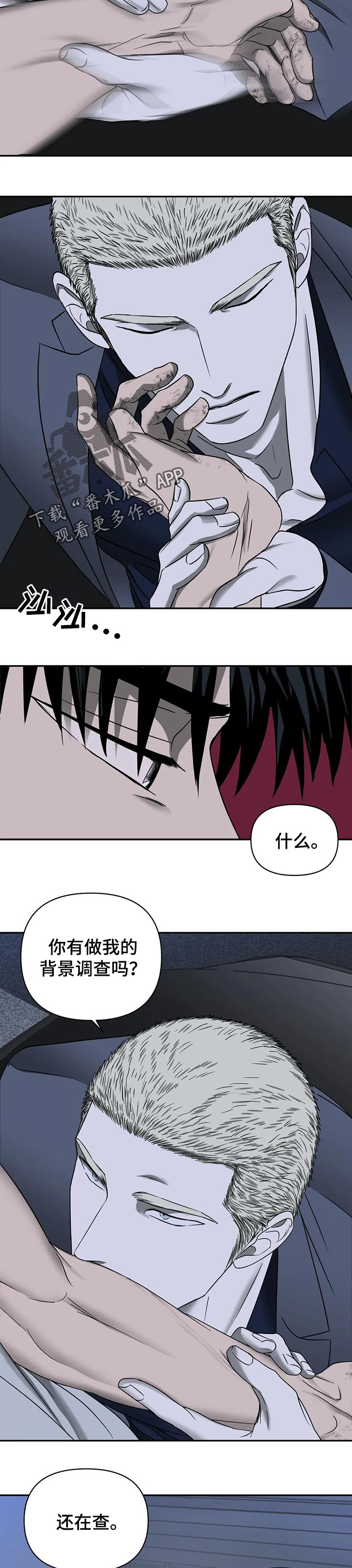 一念之间免费阅读漫画,第29话1图