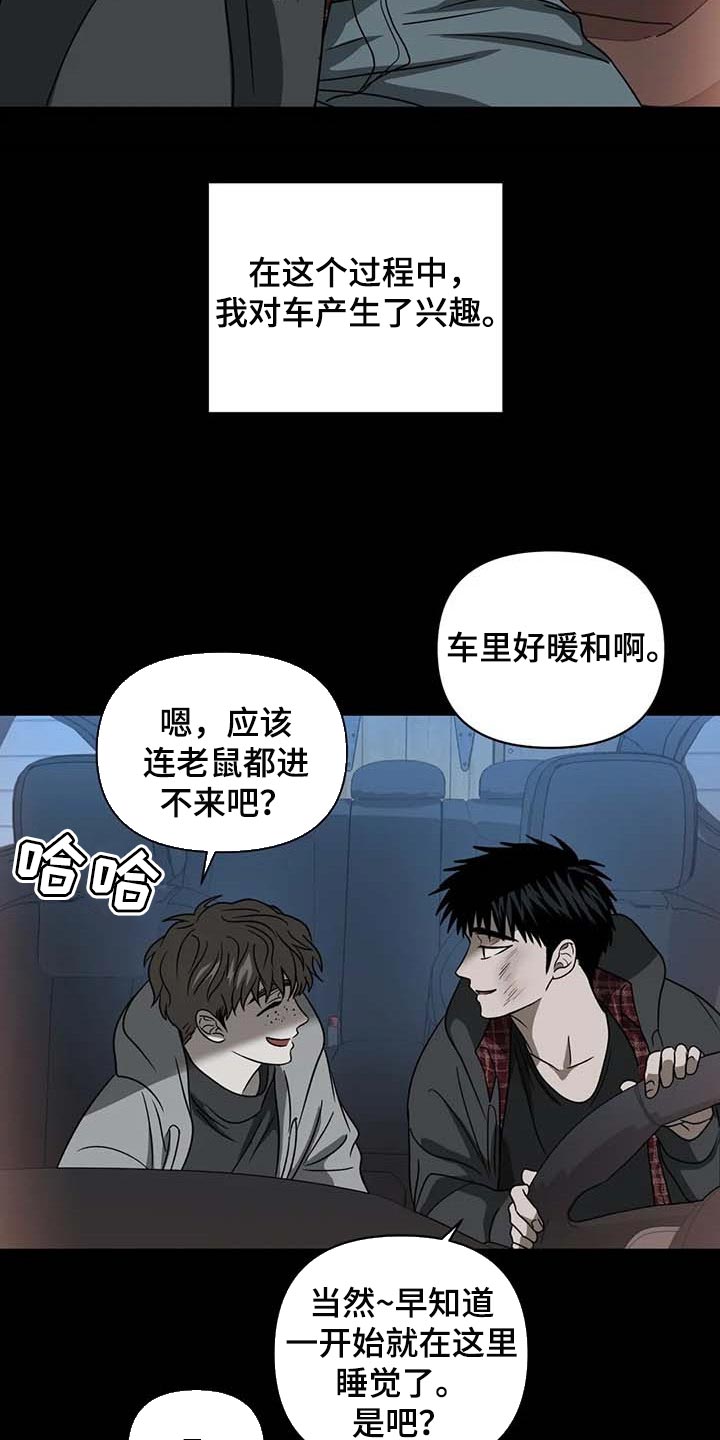 一线之间漫画,第71话1图