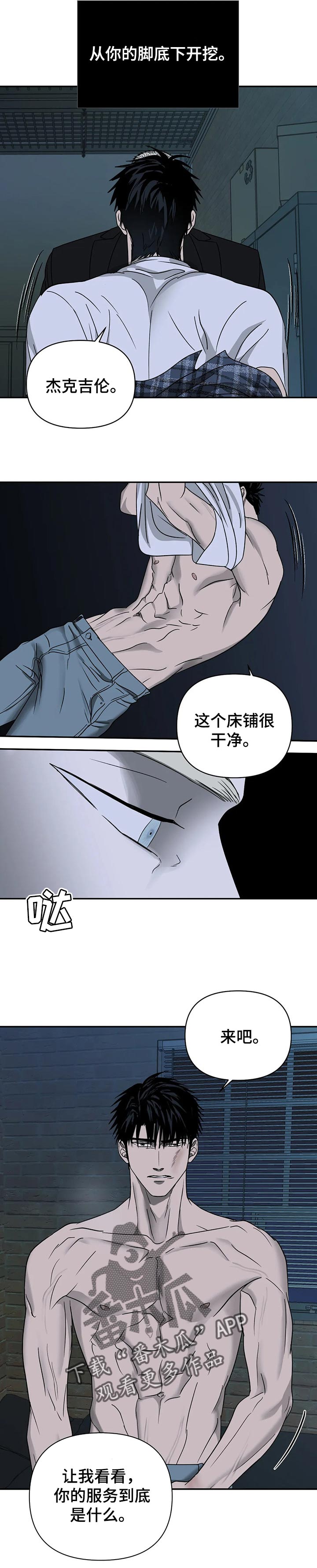 一线之间全集完整版漫画,第37话2图