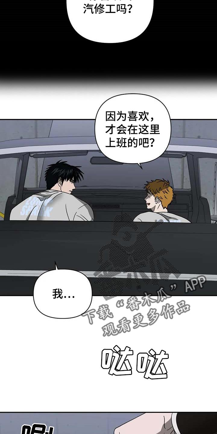 一线之间漫画,第63话1图