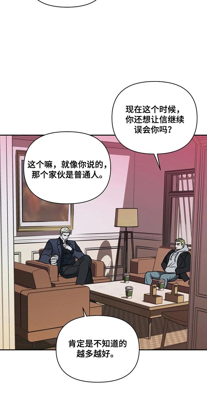 一线之间摄影图漫画,第114话1图