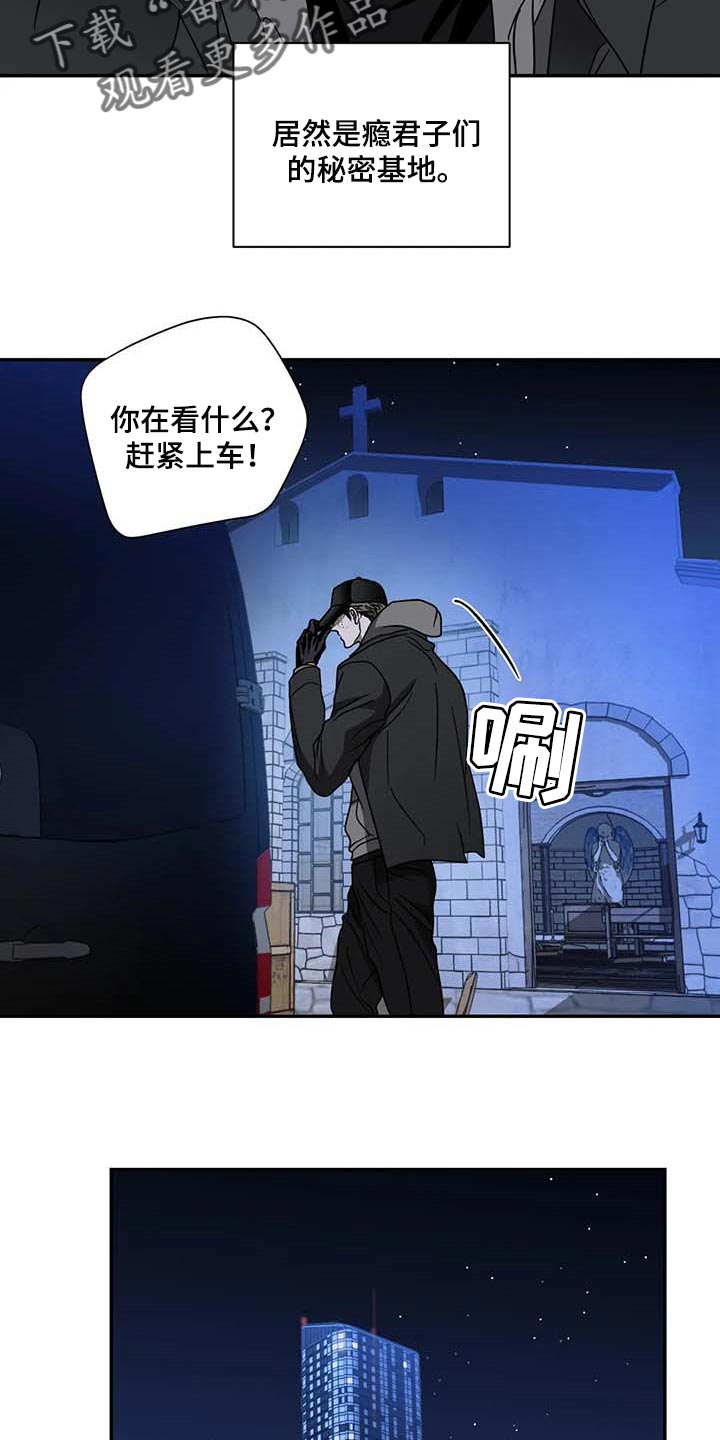 一线之间摄影图漫画,第84话1图