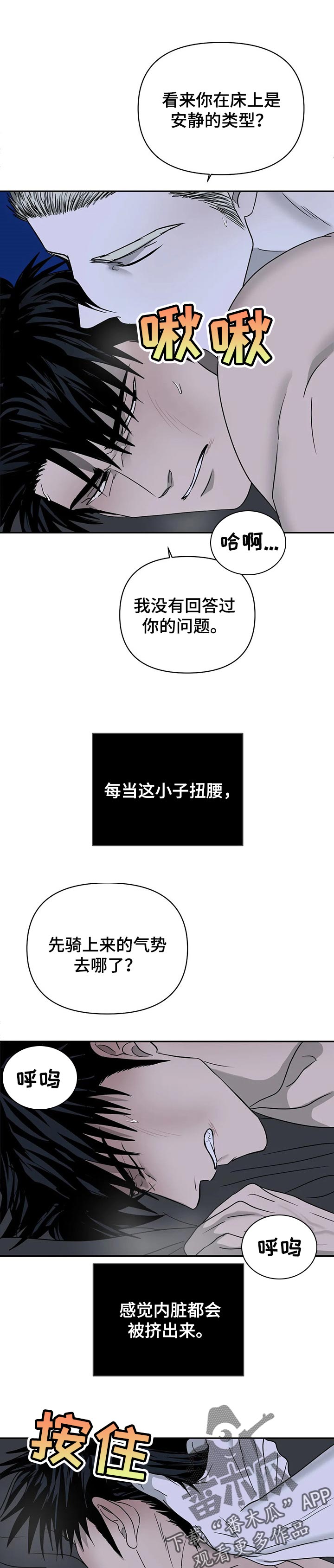 一线质检主管年终终结应该如何写漫画,第40话2图