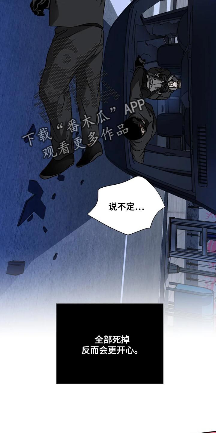 癌症一线二线三线治疗是什么意思漫画,第88话2图