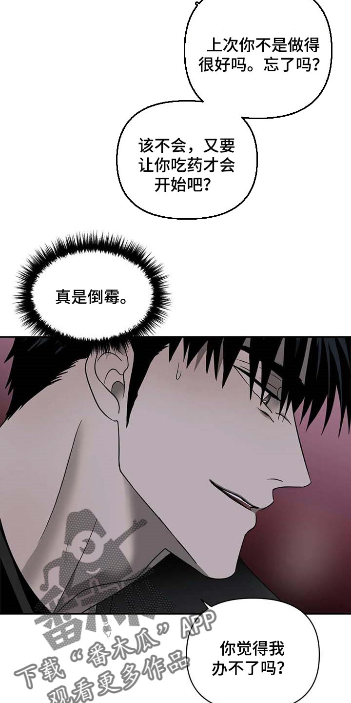 一线之间漫画,第57话2图