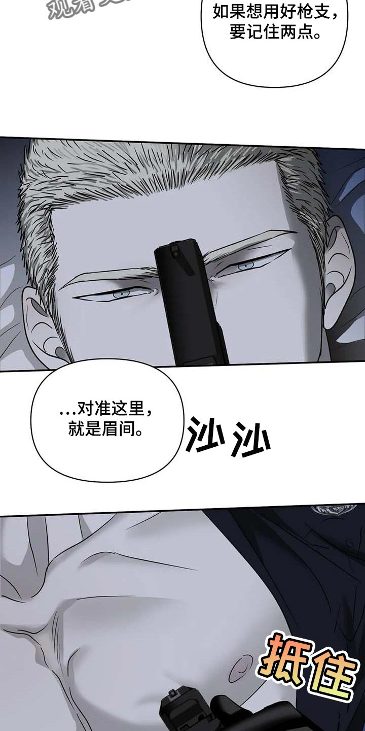 一线之间漫画免费下拉式漫画,第56话2图