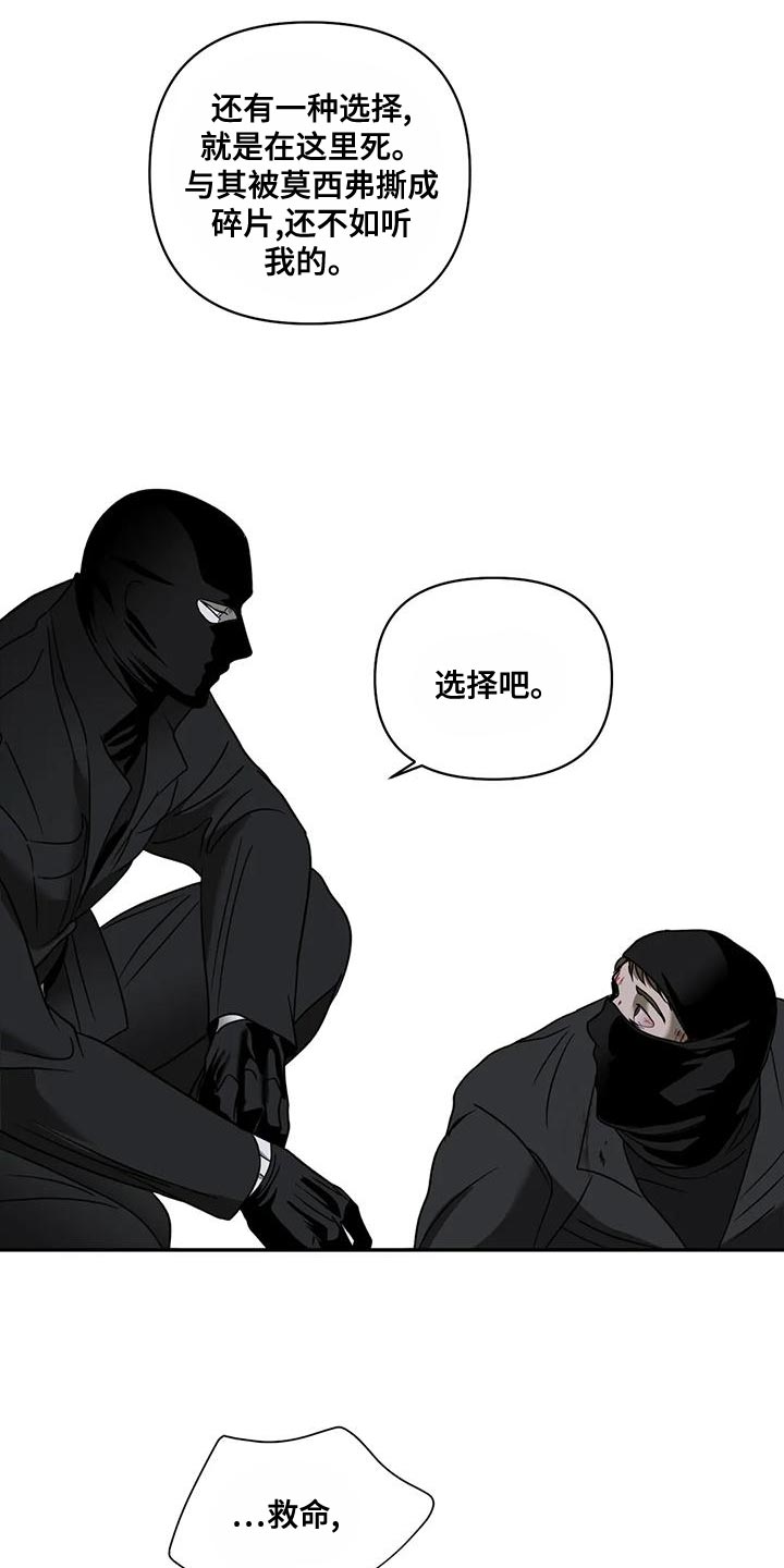 一线之隔和哪首歌相似漫画,第87话1图