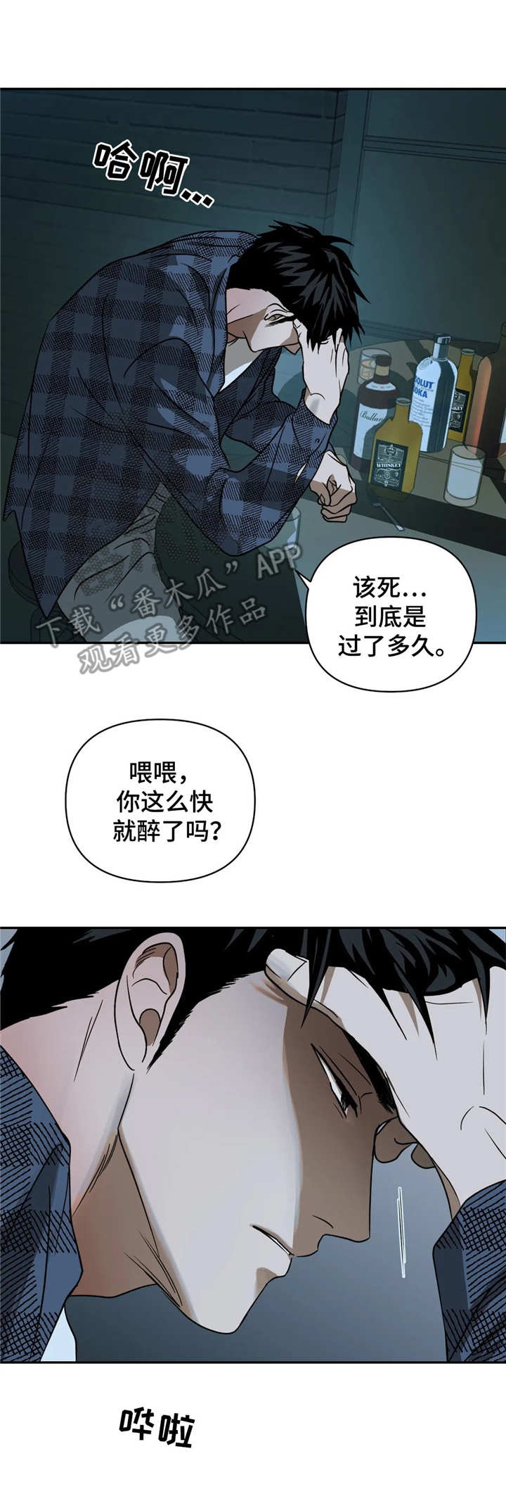 一线之间摄影图漫画,第20话1图