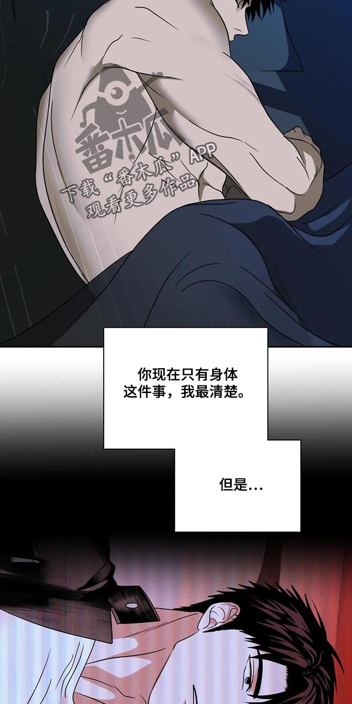 一念之间免费阅读漫画,第127话1图