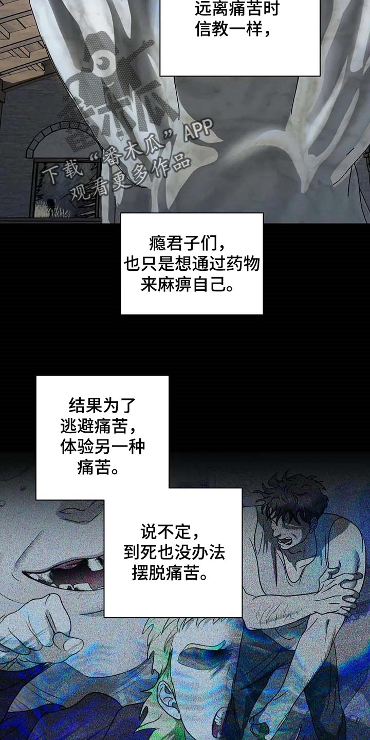 一线之间漫画,第71话1图