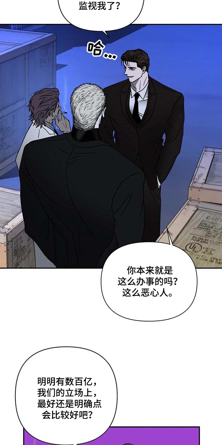 癌症一线二线三线治疗是什么意思漫画,第66话2图