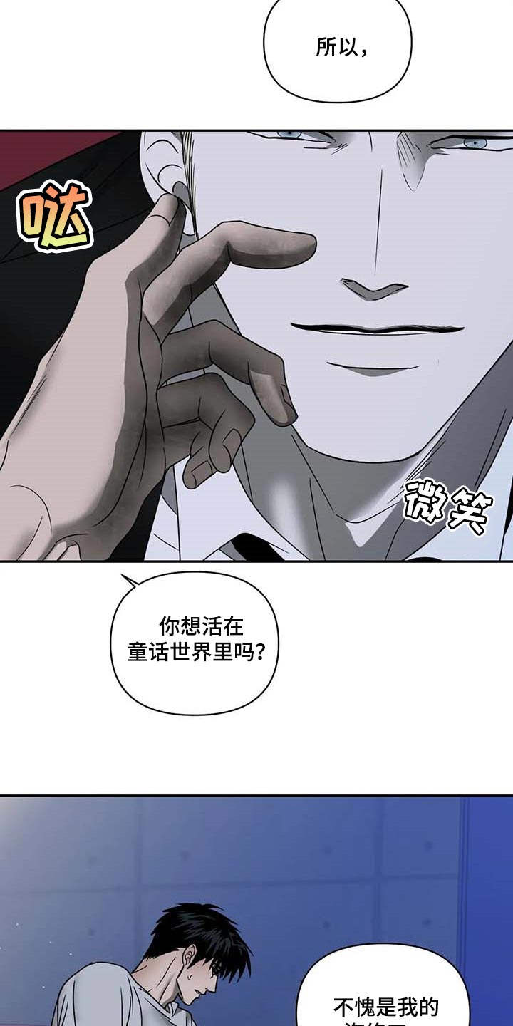 一线之间漫画免费全文漫画,第79话2图