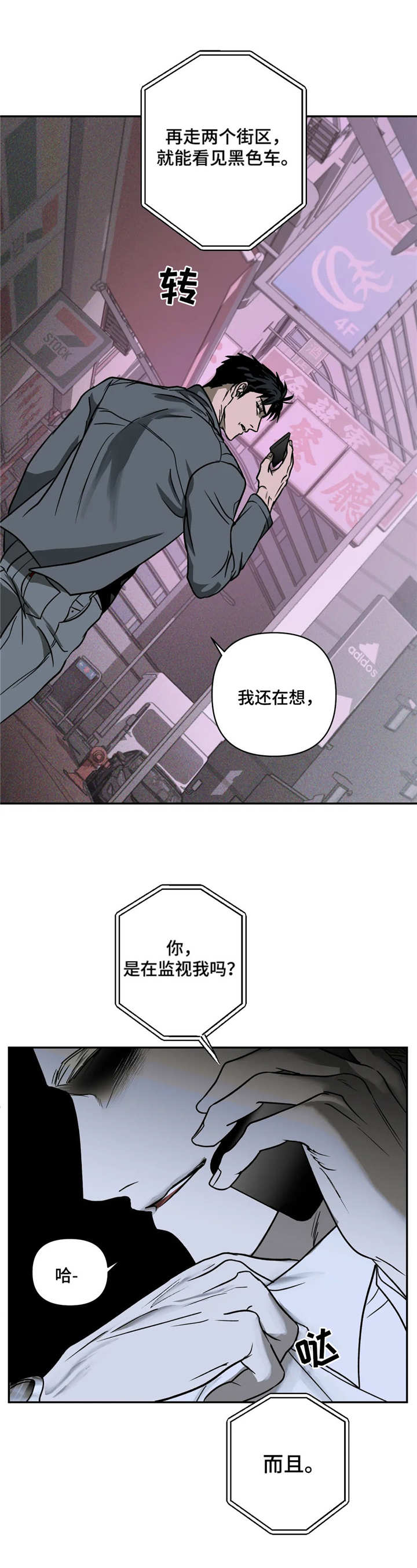 一线天网栏目2021完整版漫画,第10话2图