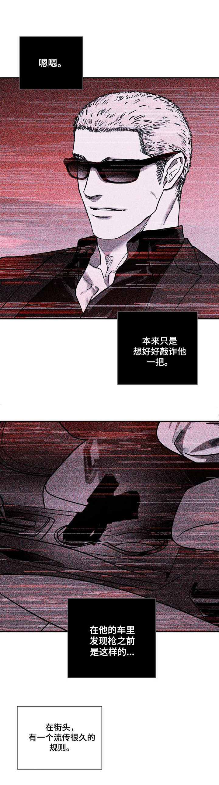 一线之间漫画免费全文漫画,第15话2图