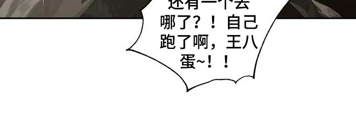 一线之间漫画,第68话2图