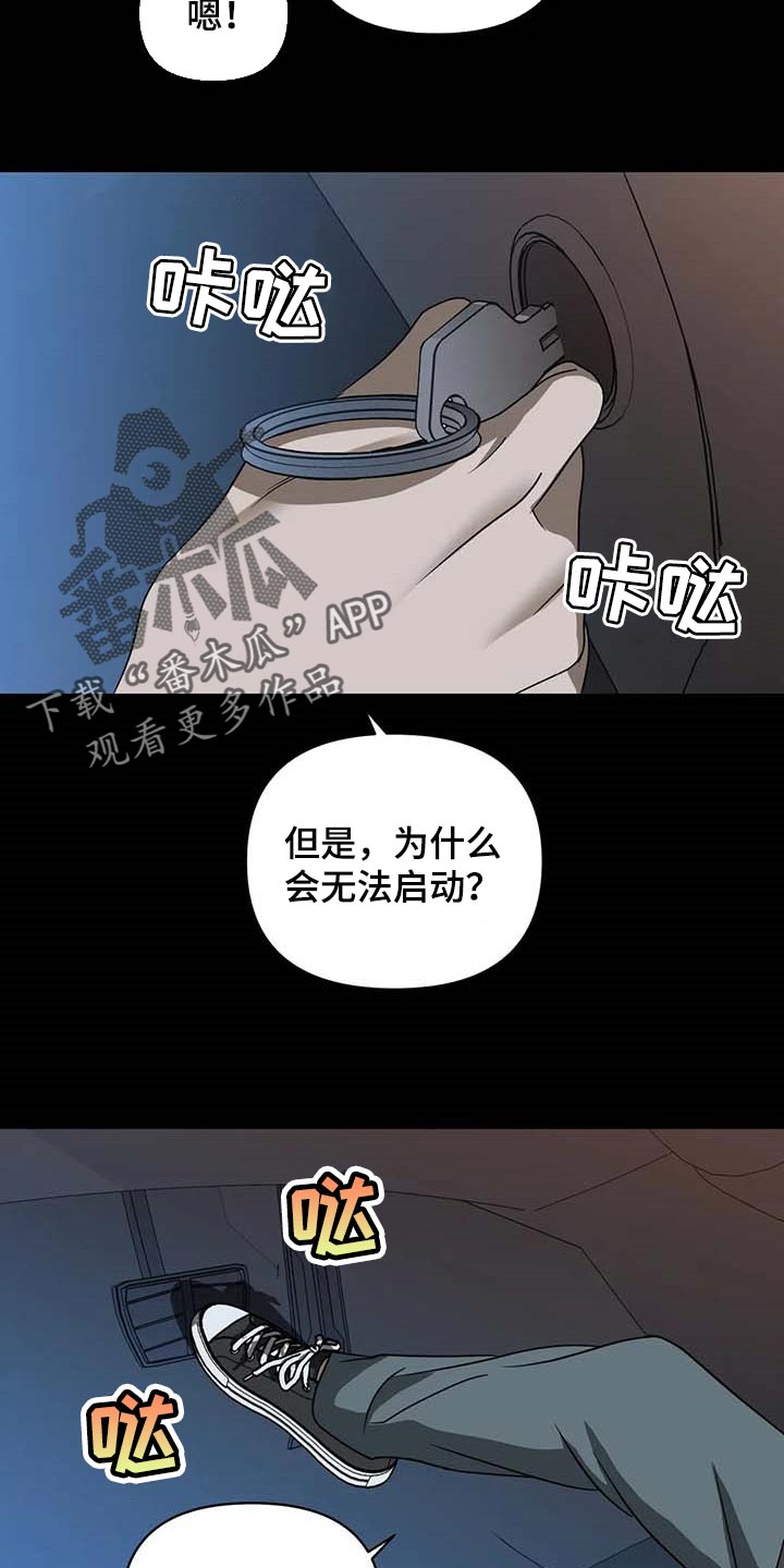 一线之间漫画,第71话2图