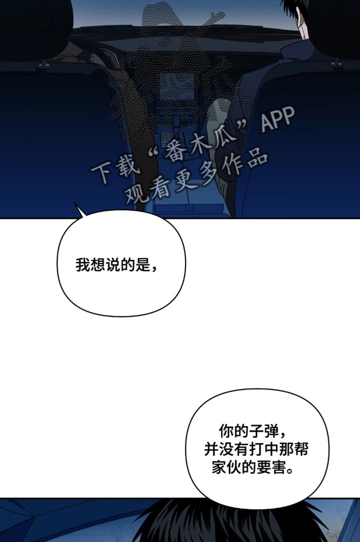 一线之间漫画,第151话2图
