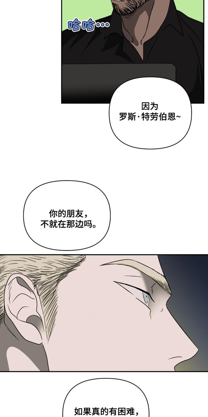 一线之间漫画,第138话1图