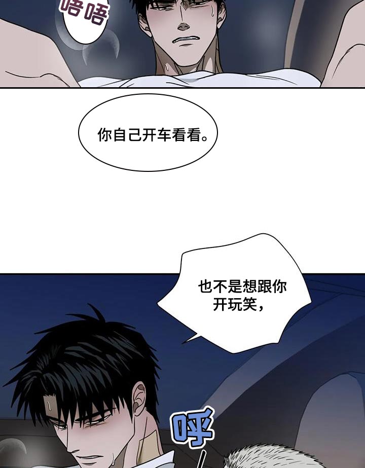 一线之翻供阴谋下集漫画,第126话1图