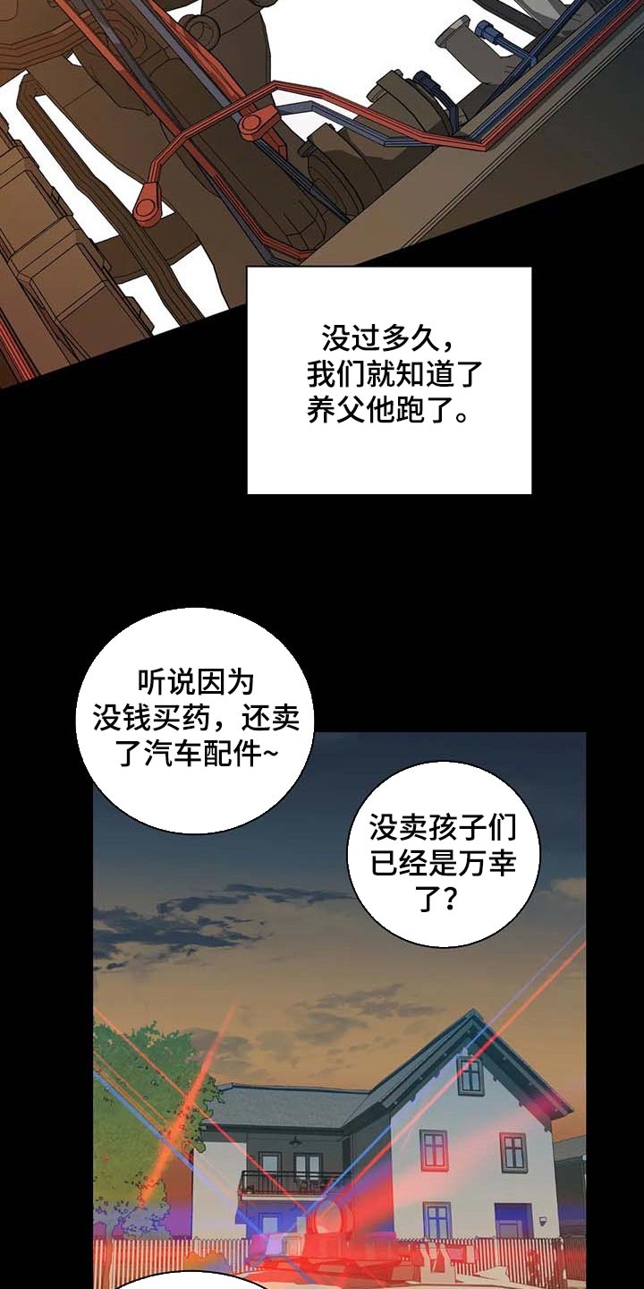 一线之间漫画,第71话2图