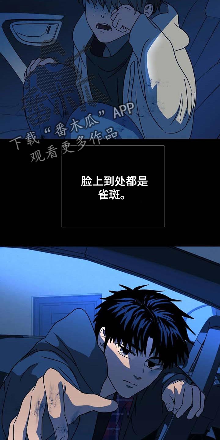 一线之间漫画,第63话1图