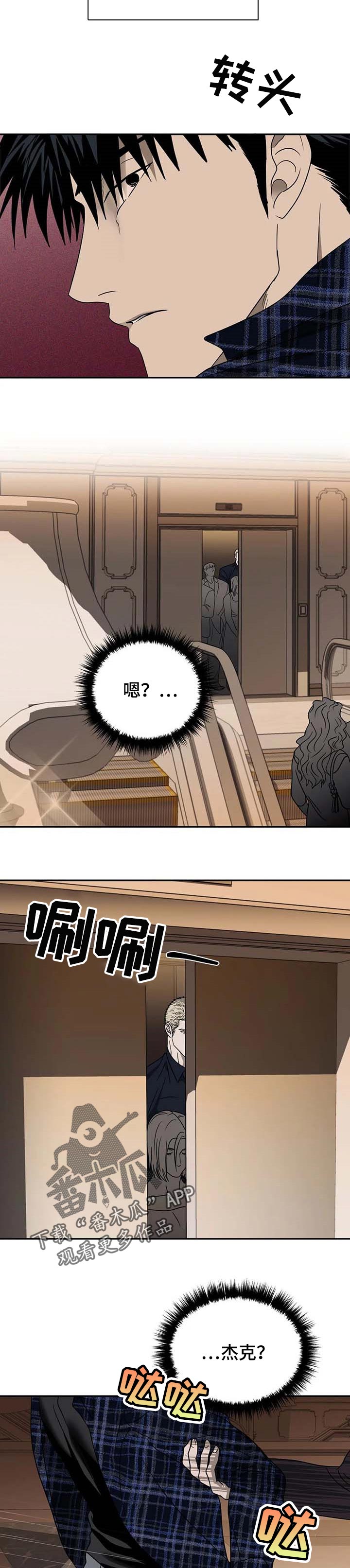 一线之间摄影图漫画,第51话2图