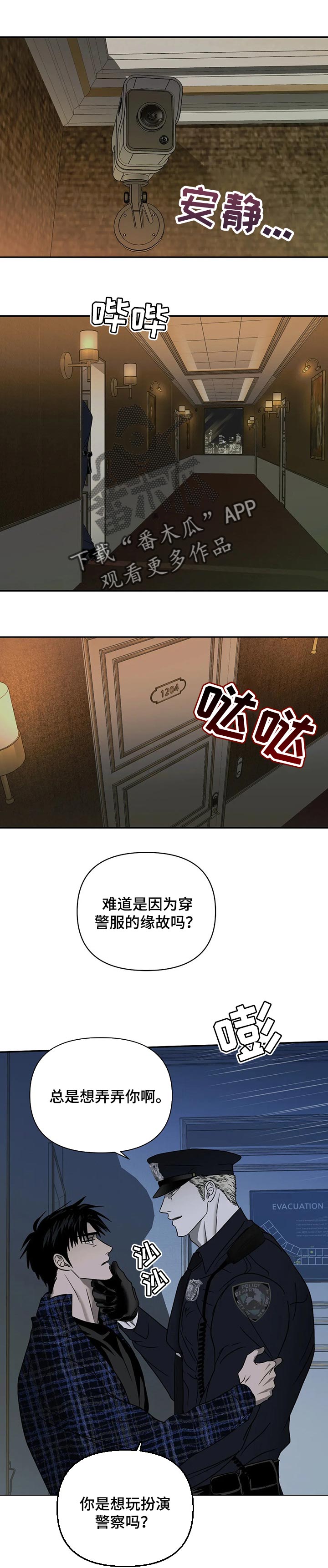 一线之间漫画,第54话1图