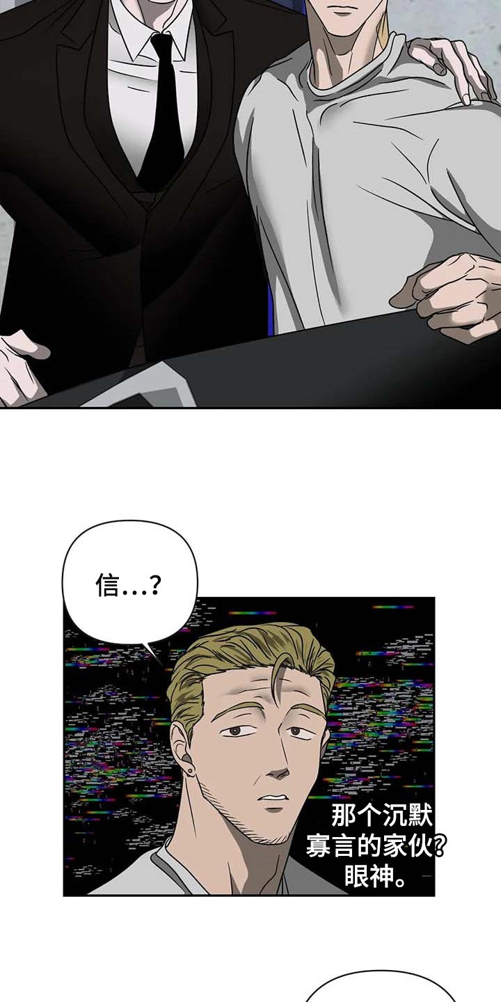 一线之间漫画,第63话1图