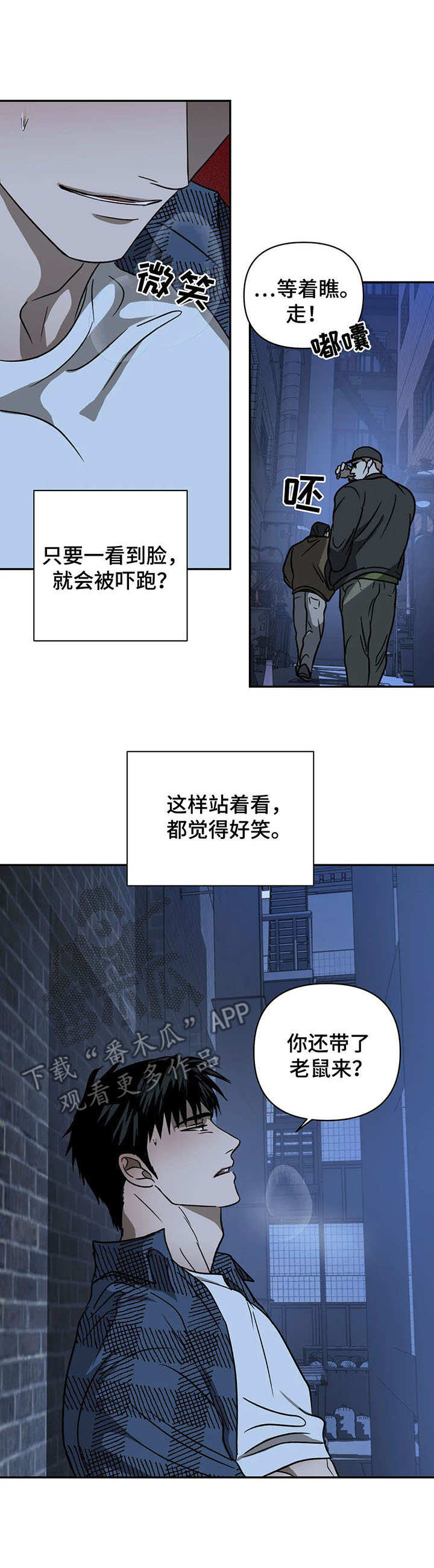 一线之间摄影图漫画,第23话1图