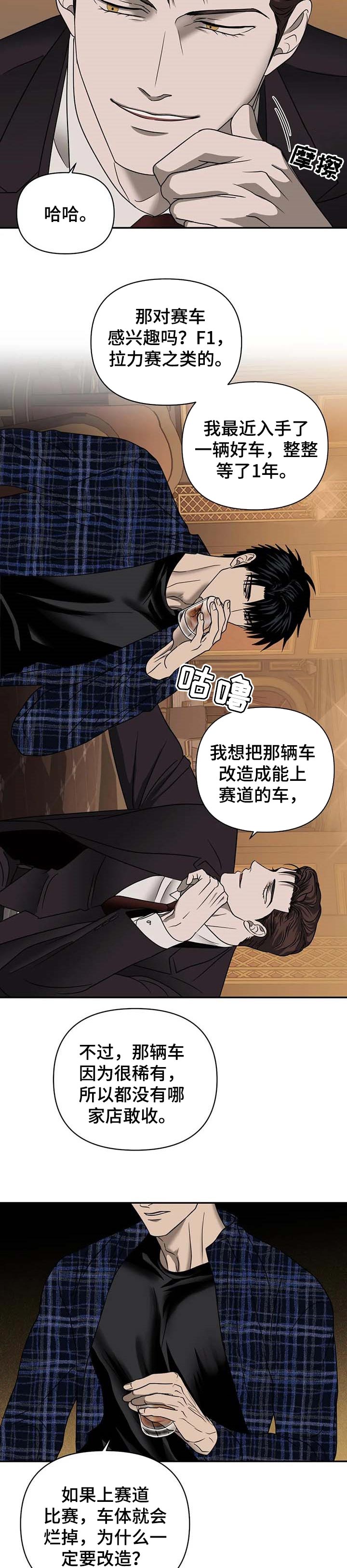 一线之间全集完整版漫画,第50话2图