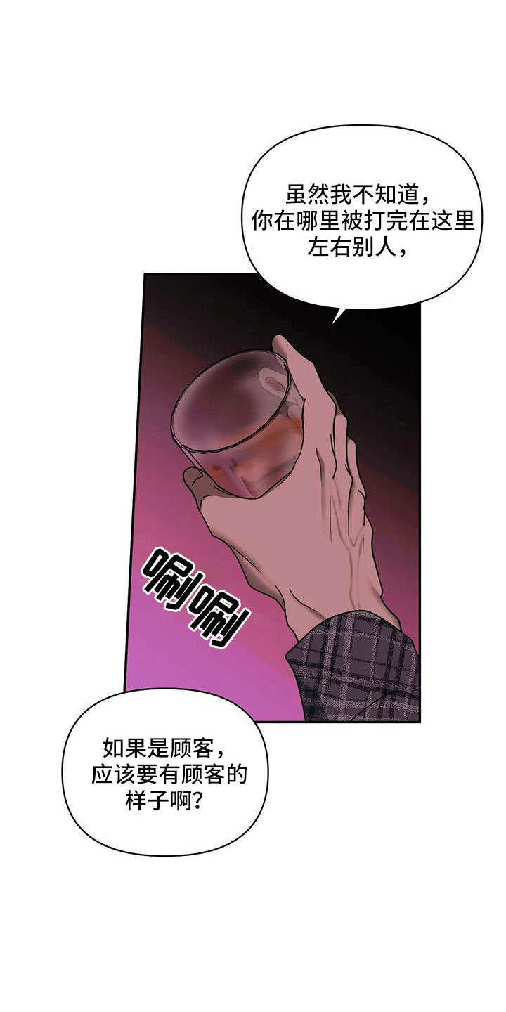 一线之间全集完整版漫画,第107话1图