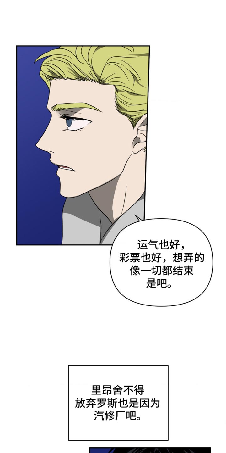 一线之间漫画免费全文漫画,第137话1图