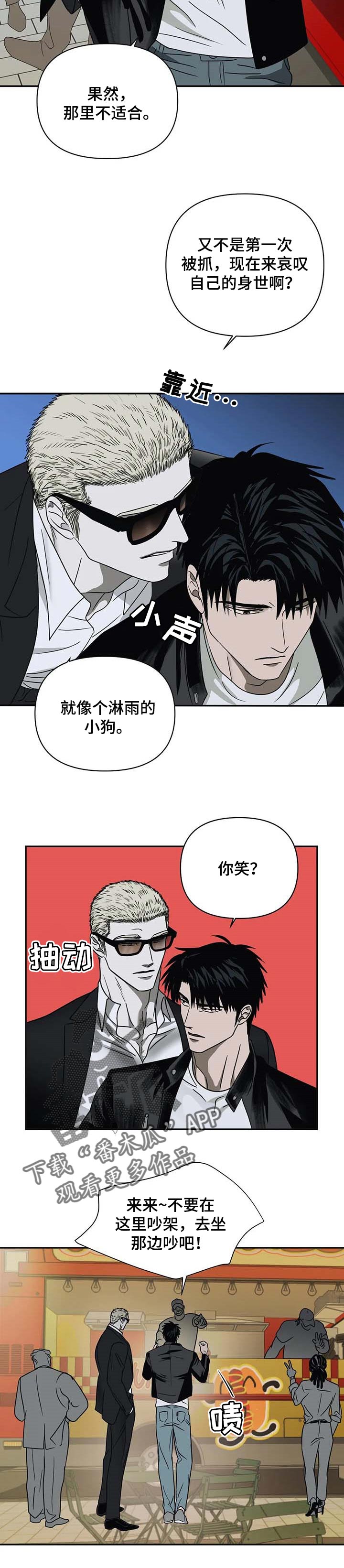 一线之间漫画免费全文漫画,第44话1图