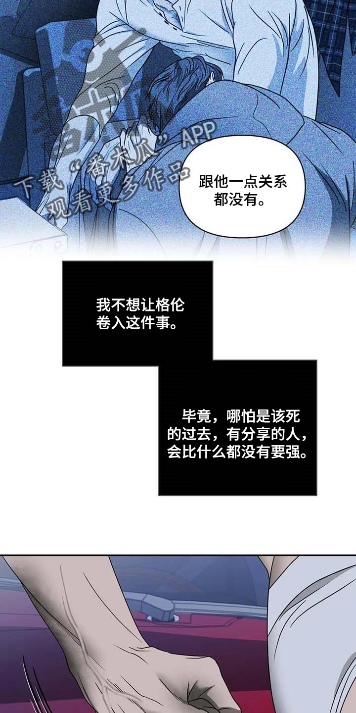 一念之间的距离原唱漫画,第78话1图