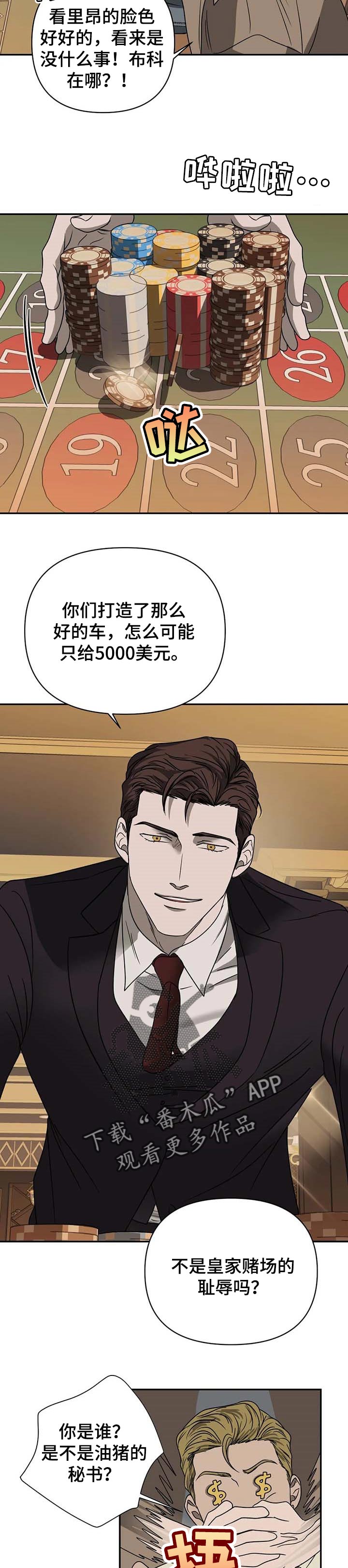 一线之隔无限流小说漫画,第49话2图