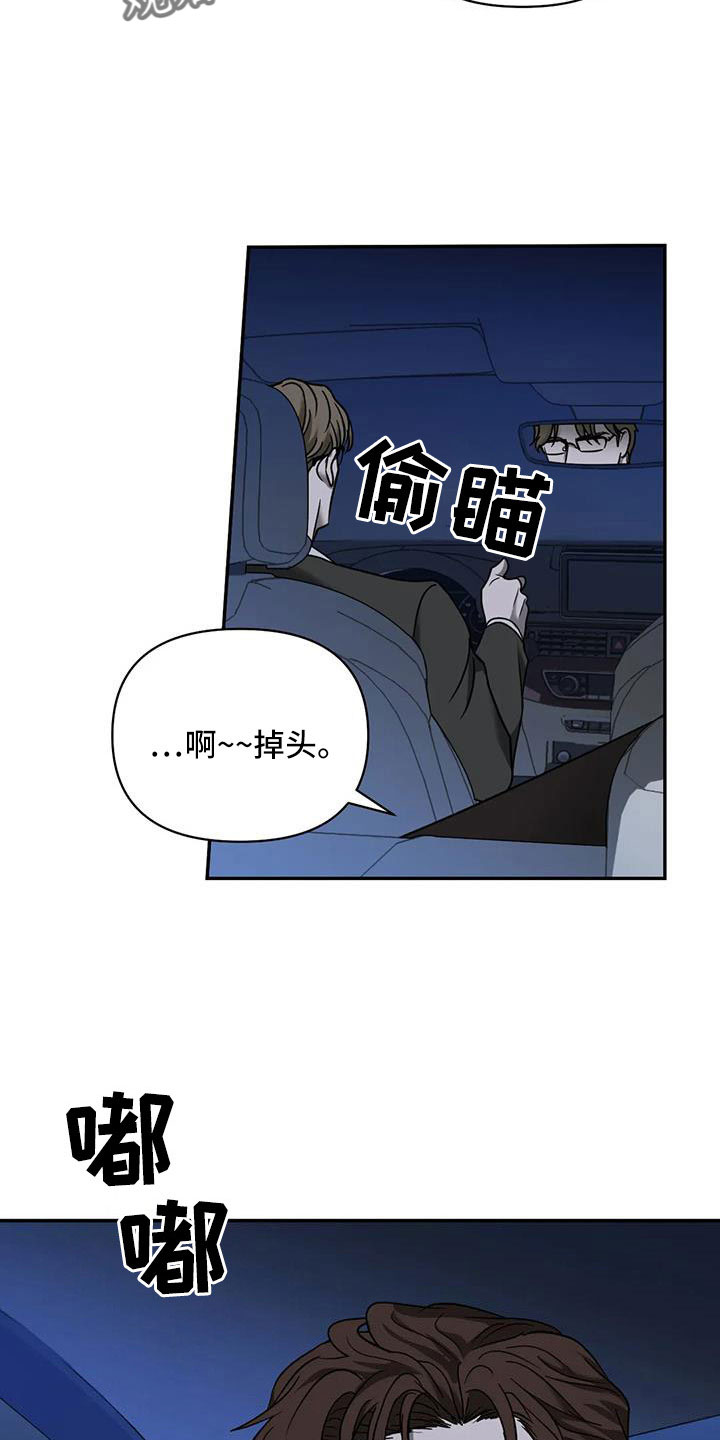 一线之隔无限流小说漫画,第106话1图