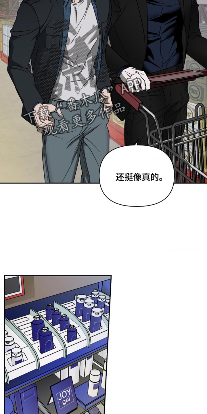 一念之间的距离原唱漫画,第134章：【第二季】感觉是很神奇1图