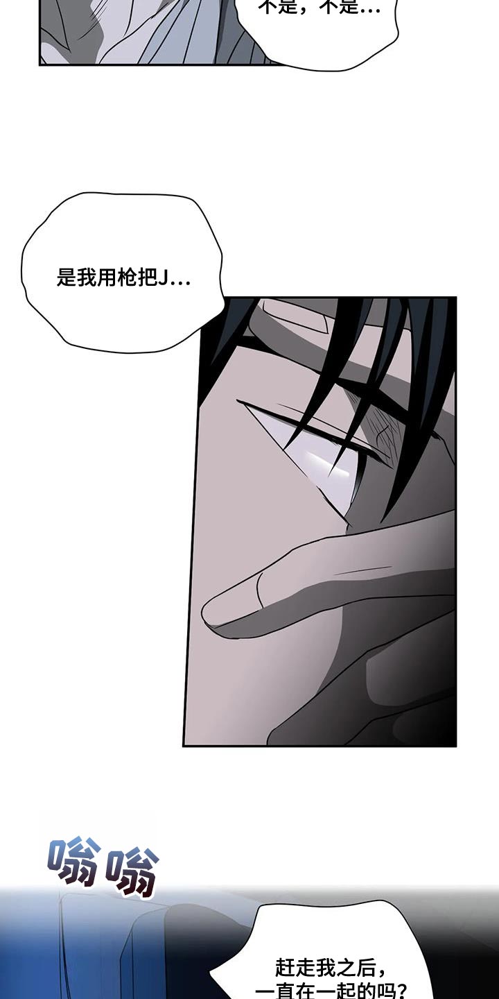 一线之间漫画免费全文漫画,第118话2图