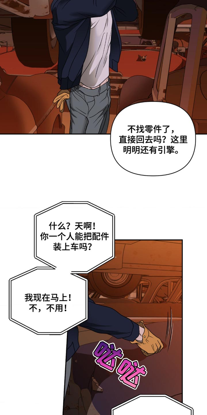 一线之间漫画全集免费阅读漫画,第145话1图