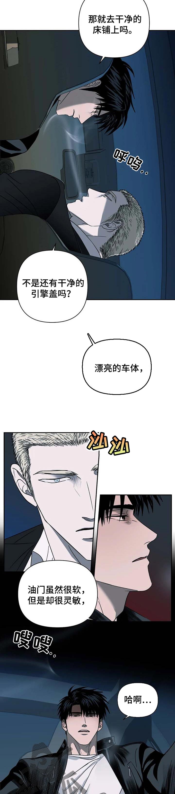 一线之间全集完整版漫画,第47话2图