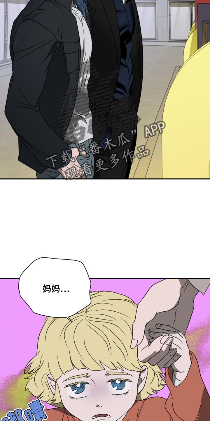 一念之间歌曲漫画,第134话2图