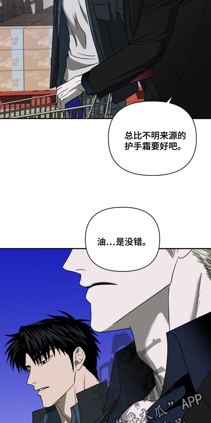 一线质检主管年终终结应该如何写漫画,第134话1图