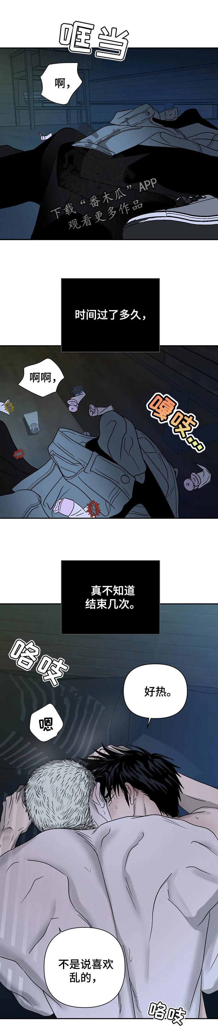 一线质检主管年终终结应该如何写漫画,第40话1图