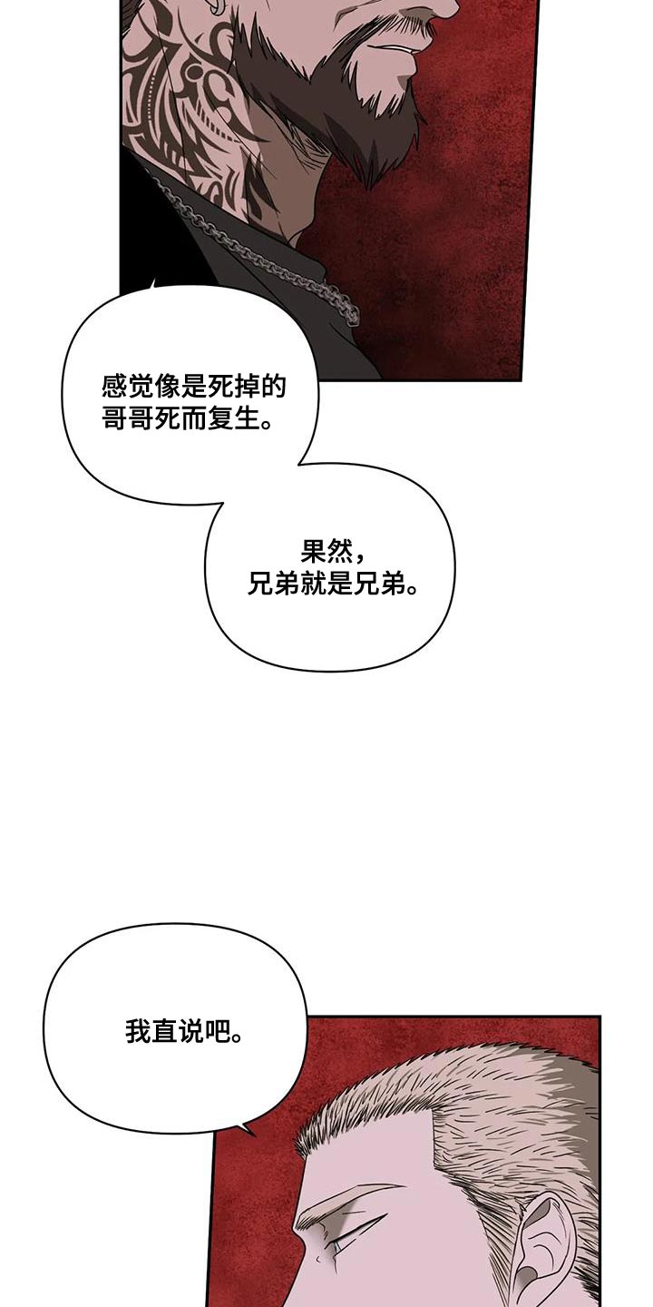 一线之间小说完整版漫画,第128话2图