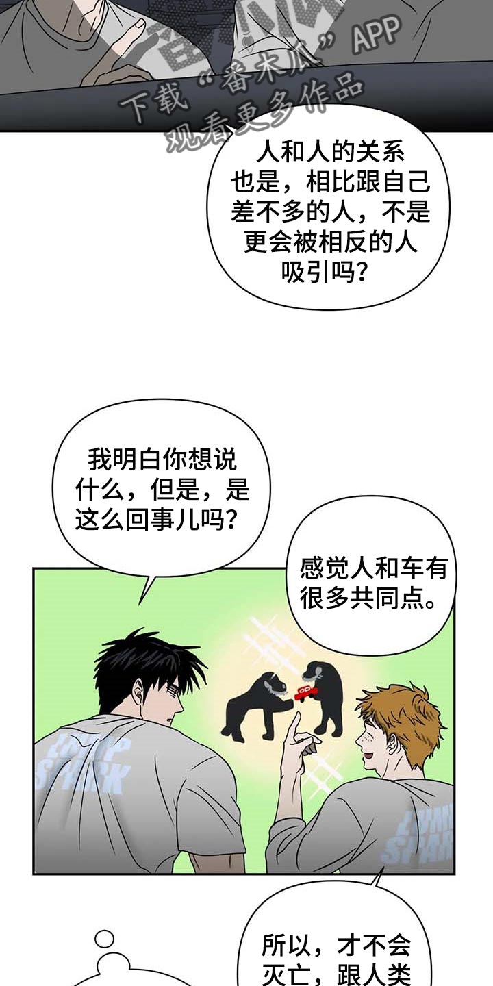 一线之间漫画,第63话1图