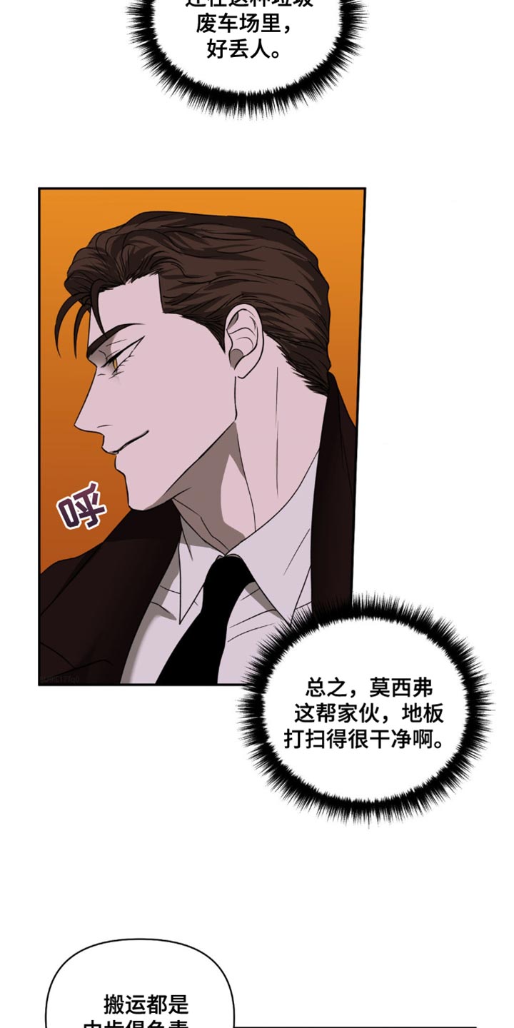 一线之间漫画免费全文漫画,第146话2图