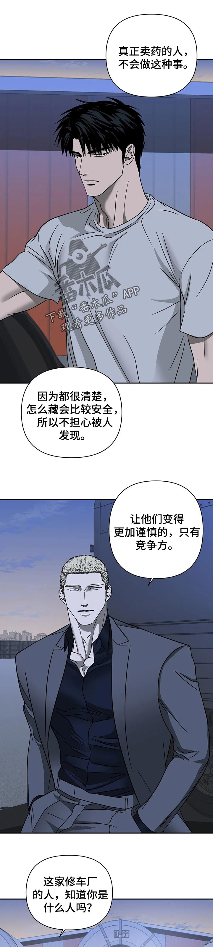 一念之间免费阅读漫画,第29话1图