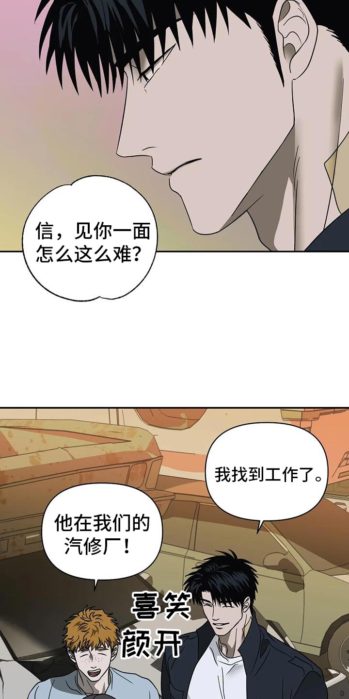 一念之间免费阅读漫画,第116话1图